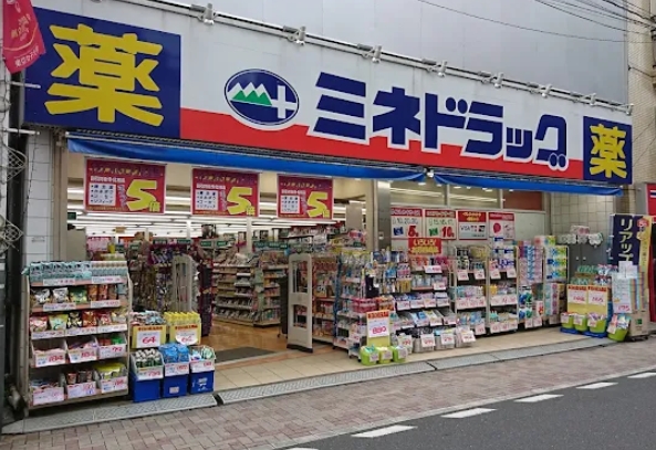 ドラックストア　ミネドラッグ西荻窪駅前店（ドラッグストア）まで760m