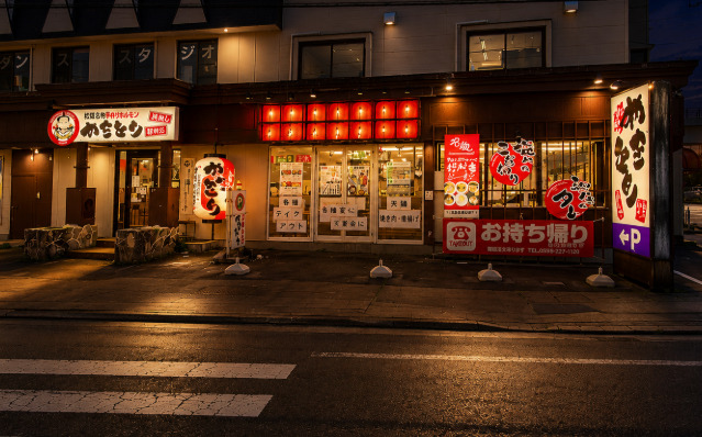 飲食店　備長扇屋 函南店（飲食店）まで105m