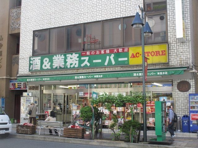 スーパー　業務スーパー（スーパー）まで393m