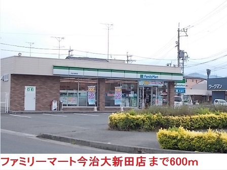 コンビニ　ファミリーマート今治大新田店（コンビニ）まで622m