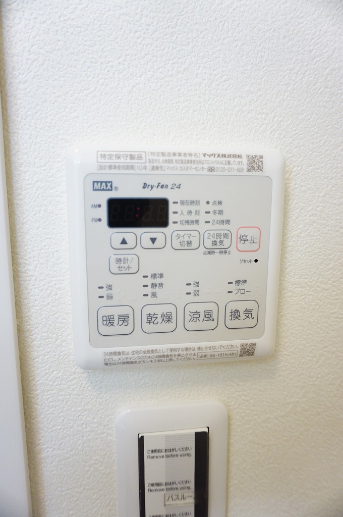 その他設備　浴室乾燥機スイッチ