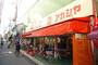 スーパー　アカシヤ　山本店（スーパー）まで554m