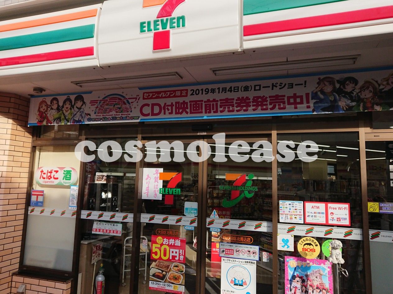 コンビニ　セブンイレブン大田区北馬込店（コンビニ）まで268m