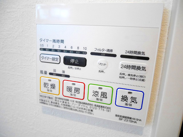 その他設備　☆雨が降っても安心・浴室乾燥機付き☆