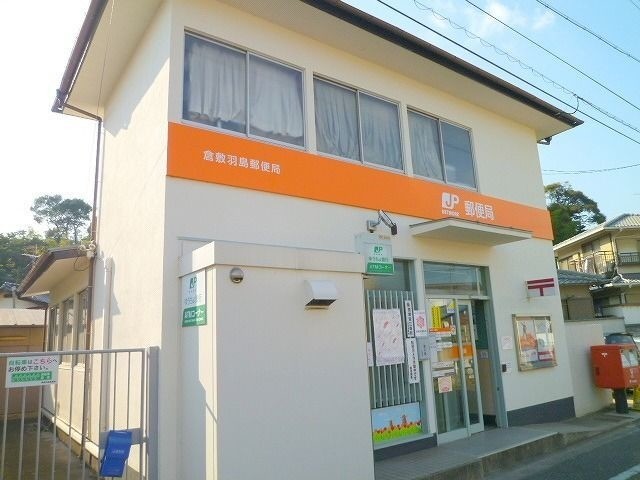 郵便局　羽島郵便局（郵便局）まで925m