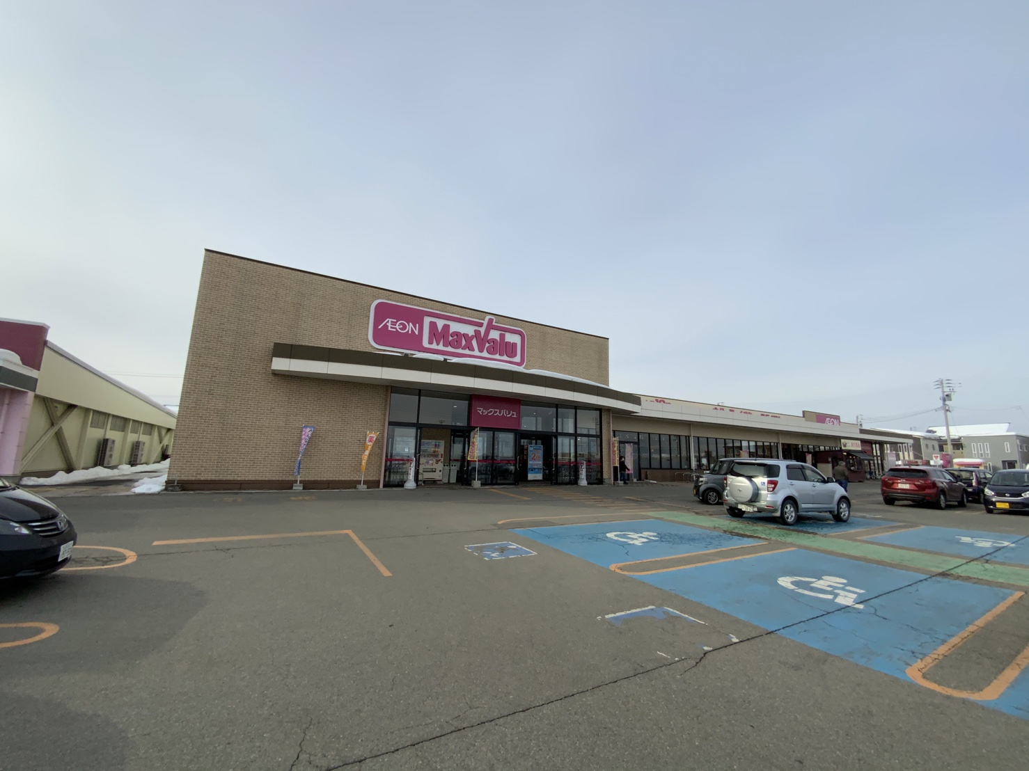 スーパー　マックスバリュ寒河江中央店（スーパー）まで379m