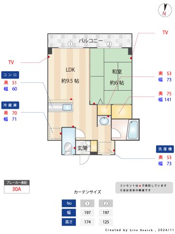 メモリープラザあかしやの間取り