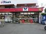 スーパー　やまか遠藤店（スーパー）まで570m