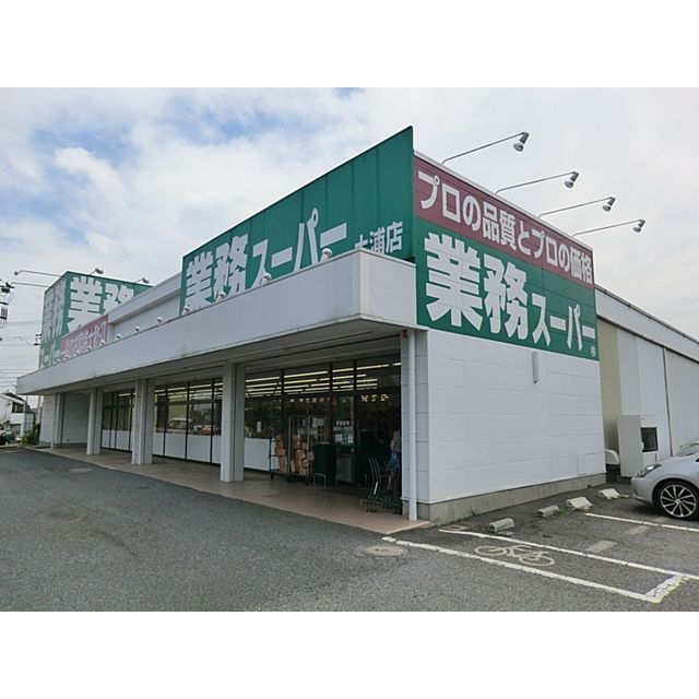 スーパー　スーパーマーケットハリガエ（スーパー）まで500m