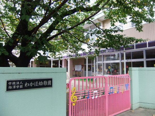 【ＹＳフラット２の幼稚園・保育園】