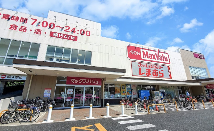 スーパー　MaxValu塩草店（スーパー）まで591m