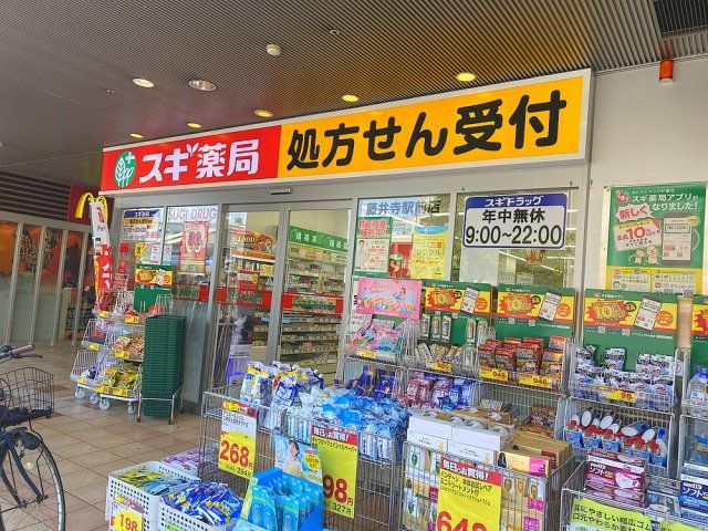 ドラックストア　スギ薬局藤井寺駅前店（ドラッグストア）まで210m