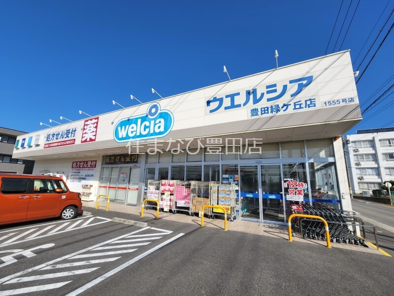 ドラックストア　ウエルシア豊田緑ケ丘店（ドラッグストア）まで476m