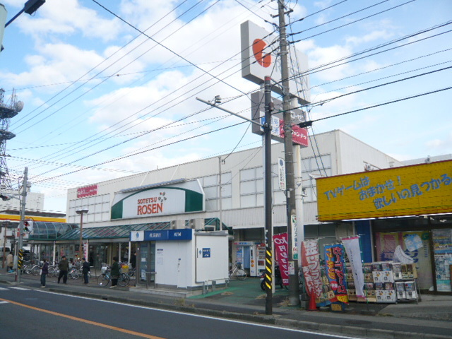 スーパー　業務スーパー　茅ヶ崎店（スーパー）まで1400m