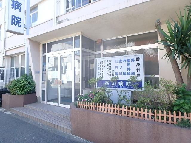 病院　森山病院（病院）まで700m