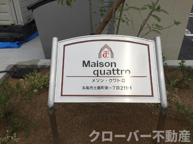 その他　外観写真（昼）