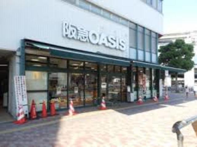 スーパー　阪急オアシス南茨木店（スーパー）まで354m