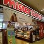 飲食店　ミスタードーナツルーシー大谷地ショップ（飲食店）まで290m