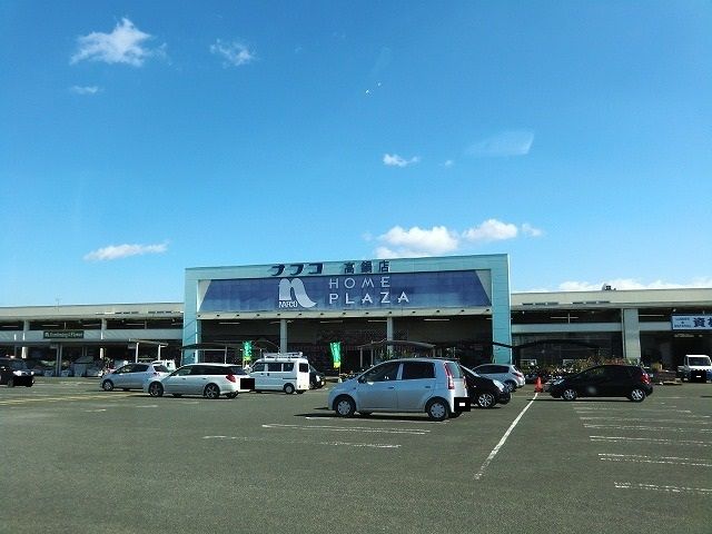 ホームセンター　ホームプラザナフコ 高鍋店（ホームセンター）まで500m
