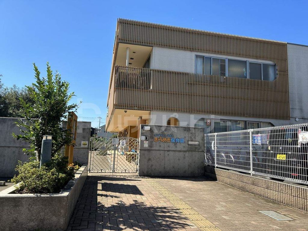 幼稚園・保育園　きらめき保育園（幼稚園・保育園）まで640m
