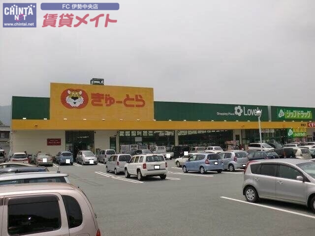 スーパー　ぎゅーとらラブリー藤里店（スーパー）まで2154m