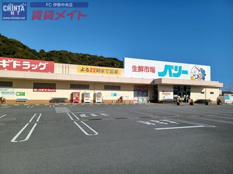 スーパー　生鮮市場ベリー藤里店（スーパー）まで2264m
