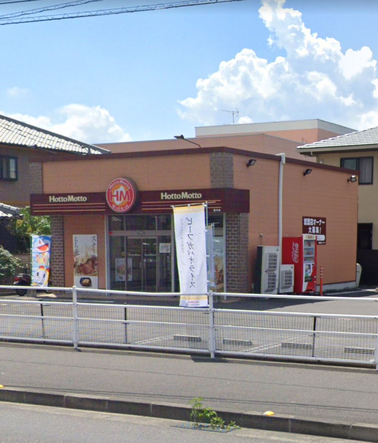 飲食店　ほっともっと豊中店（飲食店）まで955m
