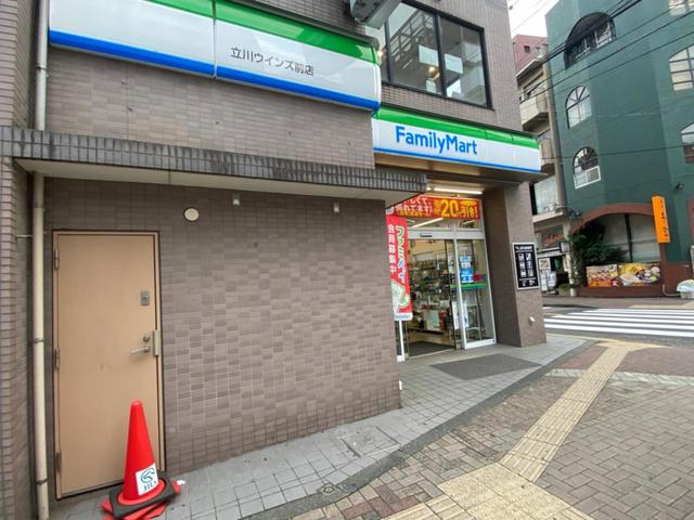 コンビニ　ファミリーマート立川ウインズ前店（コンビニ）まで74m