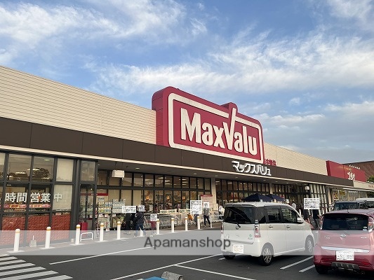 スーパー　マックスバリュ西日本（株）／マックスバリュ相生南店（スーパー）まで885m