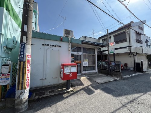 郵便局　東大阪加納郵便局（郵便局）まで1470m