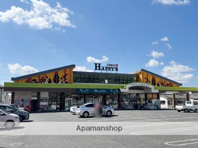 スーパー　天満屋ハピーズ吉備津店（スーパー）まで2268m