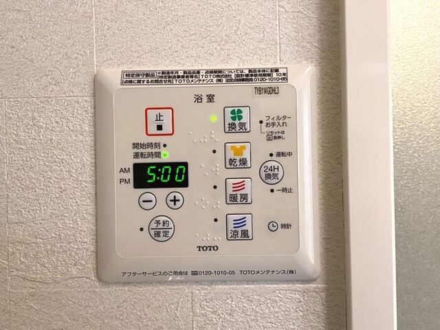 その他設備　浴室換気乾燥機リモコン