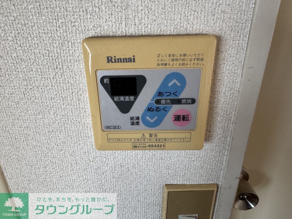 その他設備　★お部屋探しは、タウンハウジング多摩センター店へ★