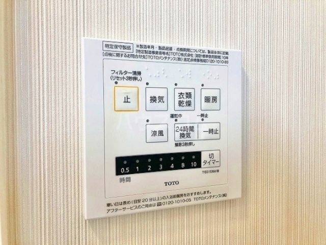 その他設備