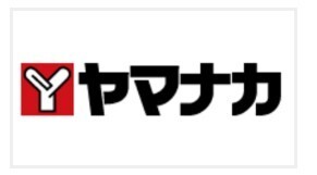 スーパー　ヤマナカ庄内通店（スーパー）まで776m