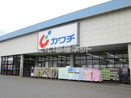 ドラックストア　カワチ薬局真岡東店（ドラッグストア）まで467m