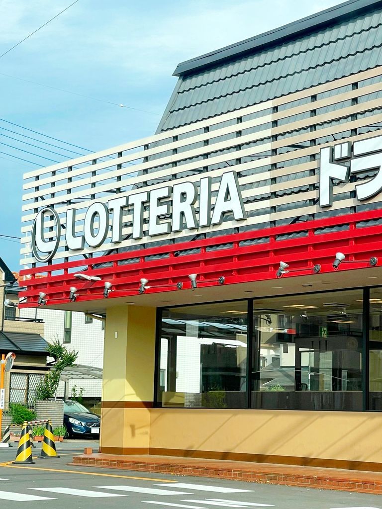 飲食店　ロッテリア大宮東大成店（飲食店）まで160m