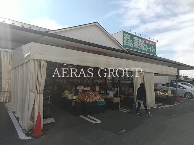 スーパー　業務スーパー 常盤平店（スーパー）まで240m