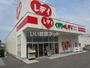 ドラックストア　レデイ薬局 新居浜西店（ドラッグストア）まで704m