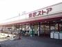 スーパー　東武ストア蒲生店（スーパー）まで200m