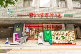 スーパー　まいばすけっと代々木４丁目店（スーパー）まで273m