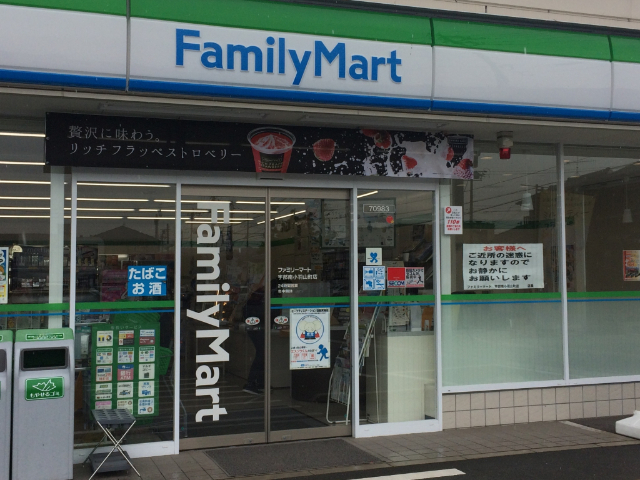 コンビニ　ファミリーマート宇部東梶返店（コンビニ）まで107m