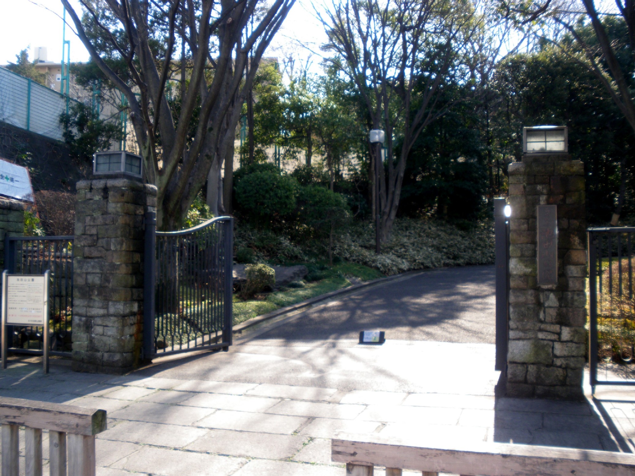 公園　池田山公園（公園）まで1101m