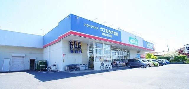ドラックストア　ウエルシア熊谷箱田店（ドラッグストア）まで350m