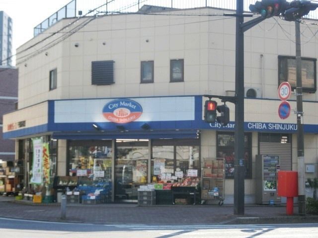 スーパー　シティーマーケット（スーパー）まで250m
