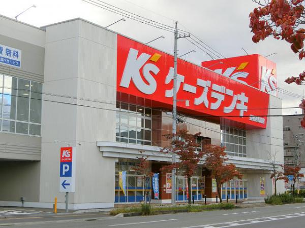 その他　ケーズデンキ長野西和田店（その他）まで650m