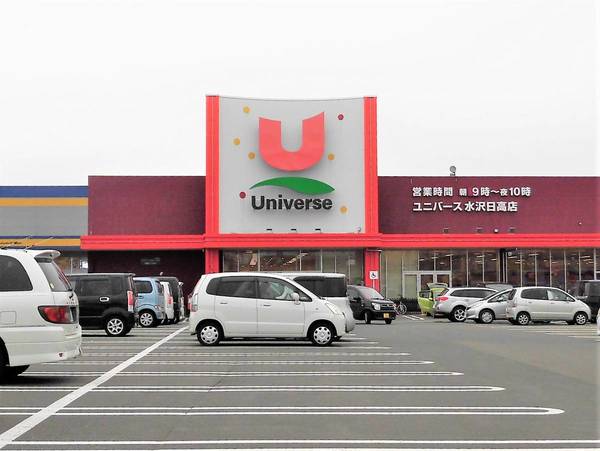 スーパー　ユニバース　水沢日高店（スーパー）まで2400m