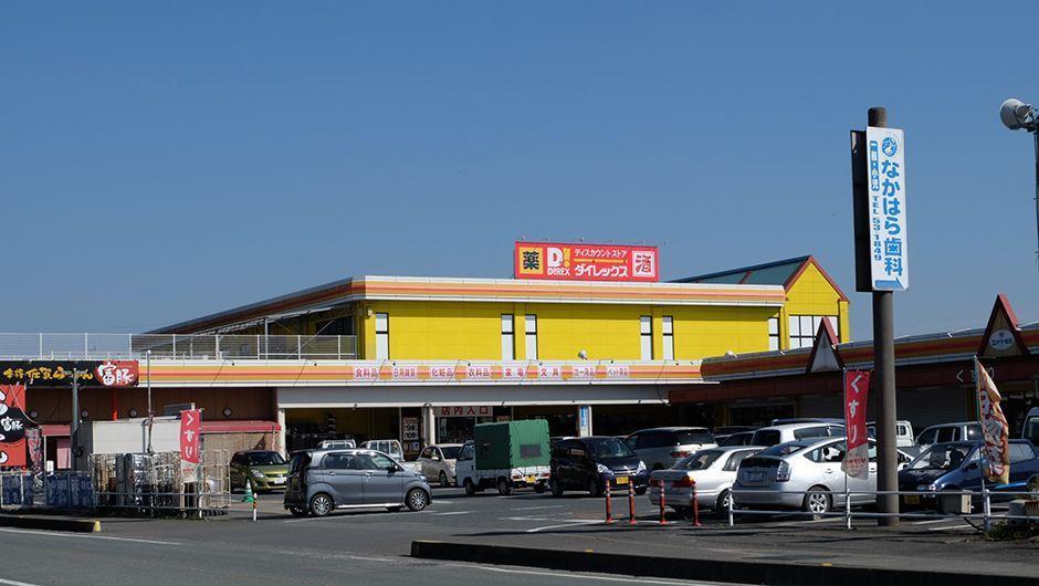 ショッピングセンター　ダイレックス（ショッピングセンター）まで344m