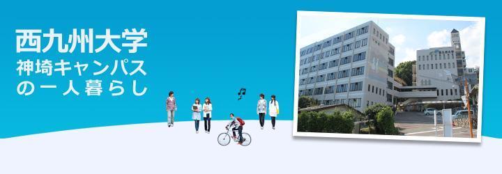 大学・短大　西九州大学（大学・短大）まで1631m