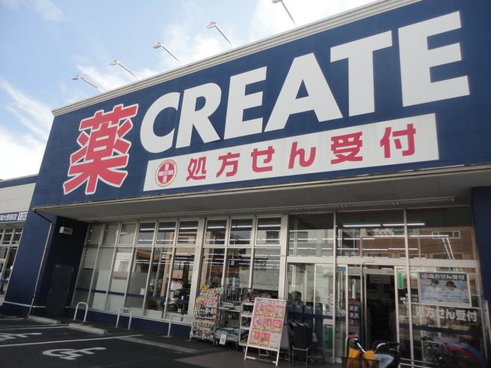 ドラックストア　クリエイト東海大学駅前店（ドラッグストア）まで664m